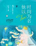 藏在时光深处的你