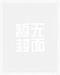 快穿之宿主又被柚惑了