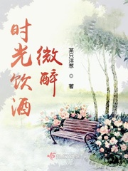 时光煮酒的下句是什么?
