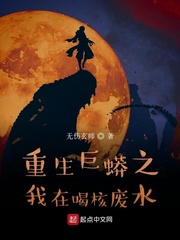 重生我是巨蟒